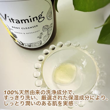 リフレッシングボディソープ(レモン＆ベルガモットの香り)/Vitaming/ボディソープを使ったクチコミ（2枚目）