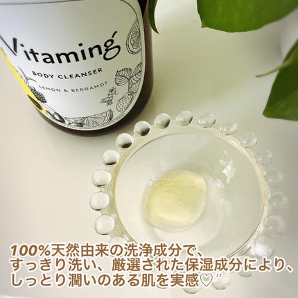 リフレッシングボディソープ(レモン&ベルガモットの香り)/Vitaming/ボディソープを使ったクチコミ(2枚目)