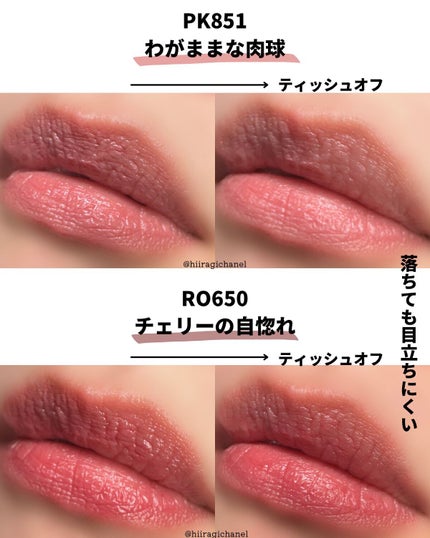 ネンマクフェイク ルージュ/Visée/口紅を使ったクチコミ(5枚目)