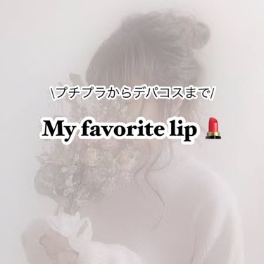 ジルスチュアート リップバーム/JILL STUART/リップケア・リップクリームを使ったクチコミ（1枚目）