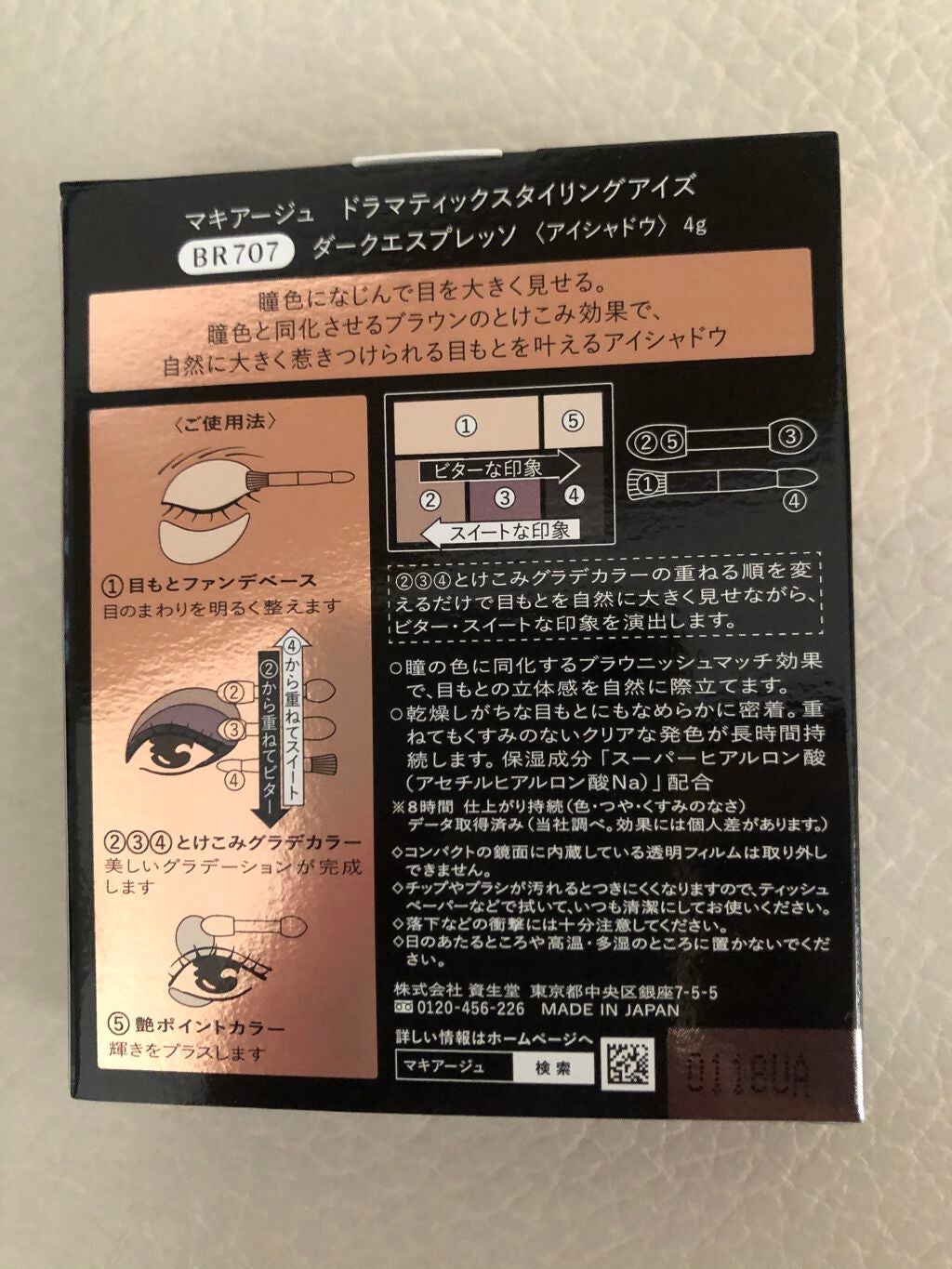 ドラマティックスタイリングアイズ/マキアージュ/アイシャドウパレットを使ったクチコミ(7枚目)