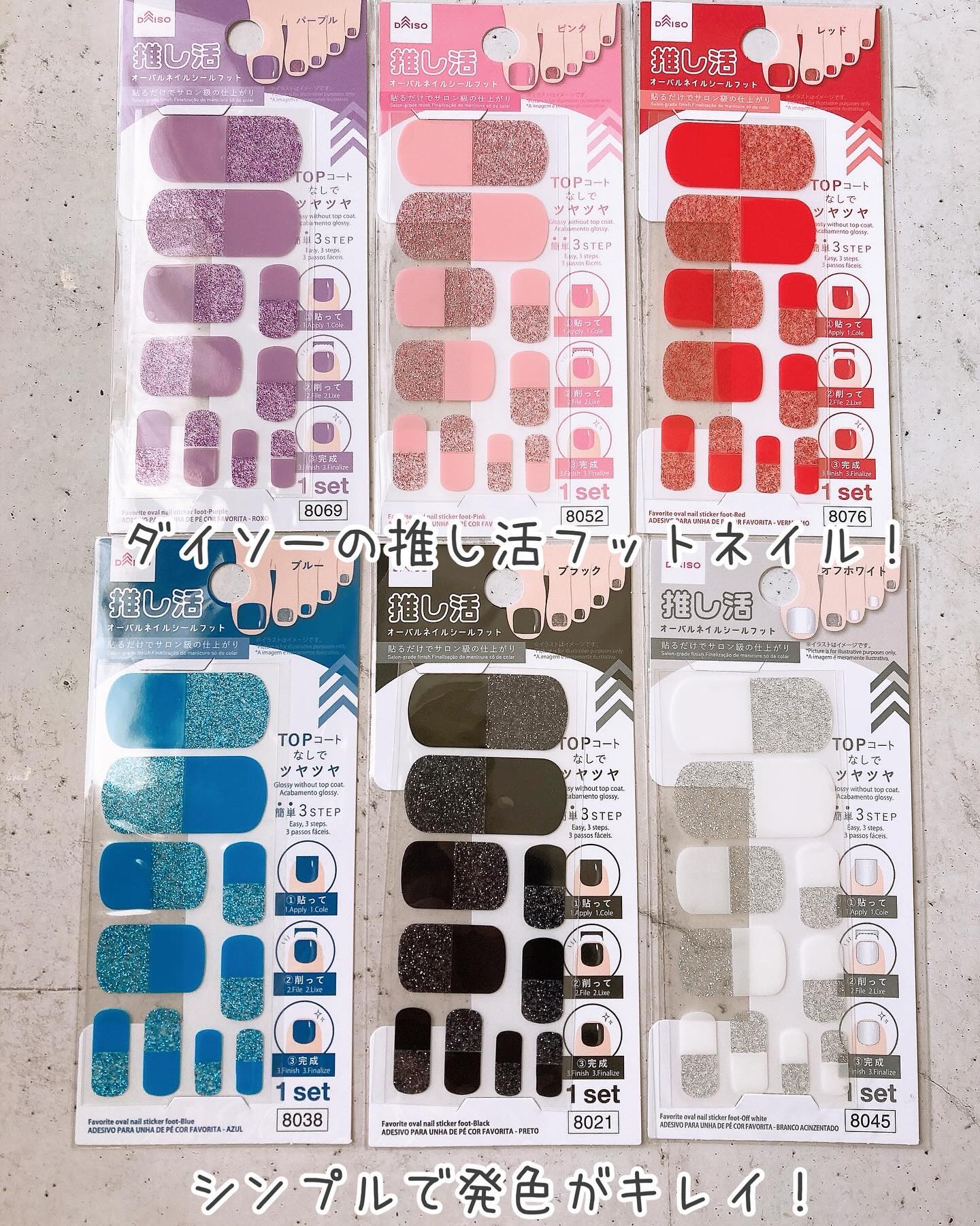 ジェルネイルシール/キャンドゥ/ネイルシールを使ったクチコミ（3枚目）