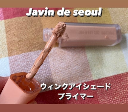 ウインク アイ シェード プライマー/Javin De Seoul/リキッドアイシャドウを使ったクチコミ(3枚目)