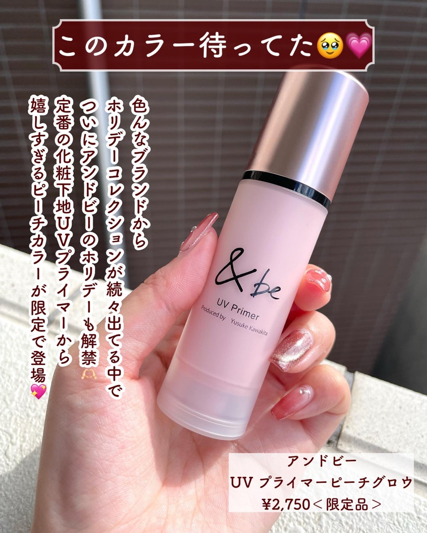 &be UVプライマー/&be/化粧下地を使ったクチコミ(2枚目)