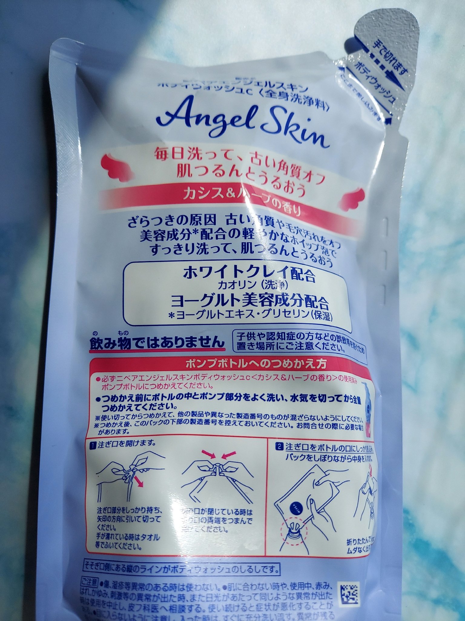 ニベア エンジェルスキン ボディウォッシュ カシス＆ハーブの香り 詰替 360ml/ニベア/ボディソープを使ったクチコミ（3枚目）