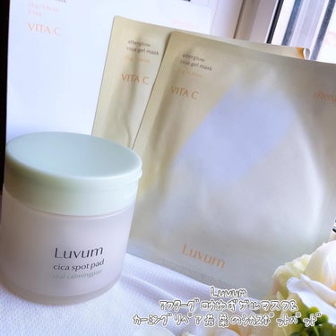 ・
Luvum
アフターグロウゆずゲルマスク&カーミングリペア若葉のシカスポットパッド♪
・
PR ▷▷▷ 

"Luvum"は韓国のコスメブランド✨
今回はシートマスクとパッドを、使ってみたよ♪

✅