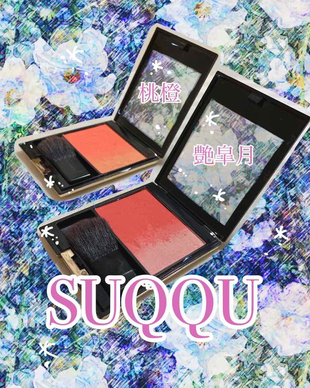 ピュア カラー ブラッシュ/SUQQU/パウダーチークを使ったクチコミ(1枚目)