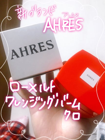 ローメルト クレンジングバーム クロ/アーレス/クレンジングバームを使ったクチコミ(1枚目)