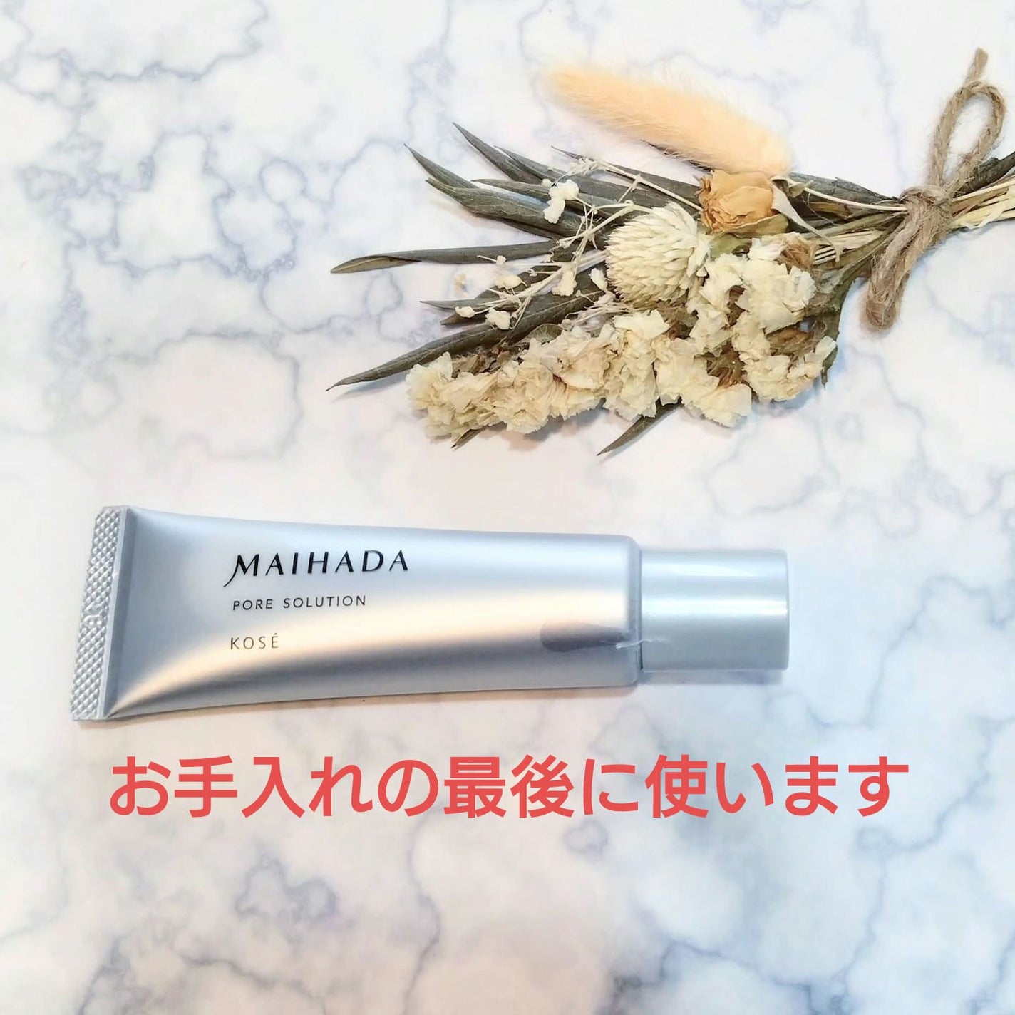 肌潤 ポアソリューション/米肌/美容液を使ったクチコミ(2枚目)