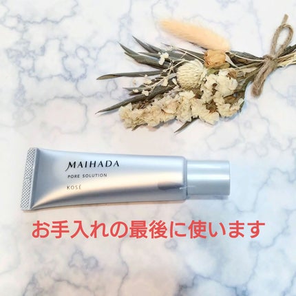 肌潤 ポアソリューション/米肌/美容液を使ったクチコミ(2枚目)