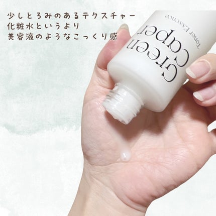 Green Caper Toner Essence/NATURAL DERMA PROJECT/化粧水を使ったクチコミ(3枚目)