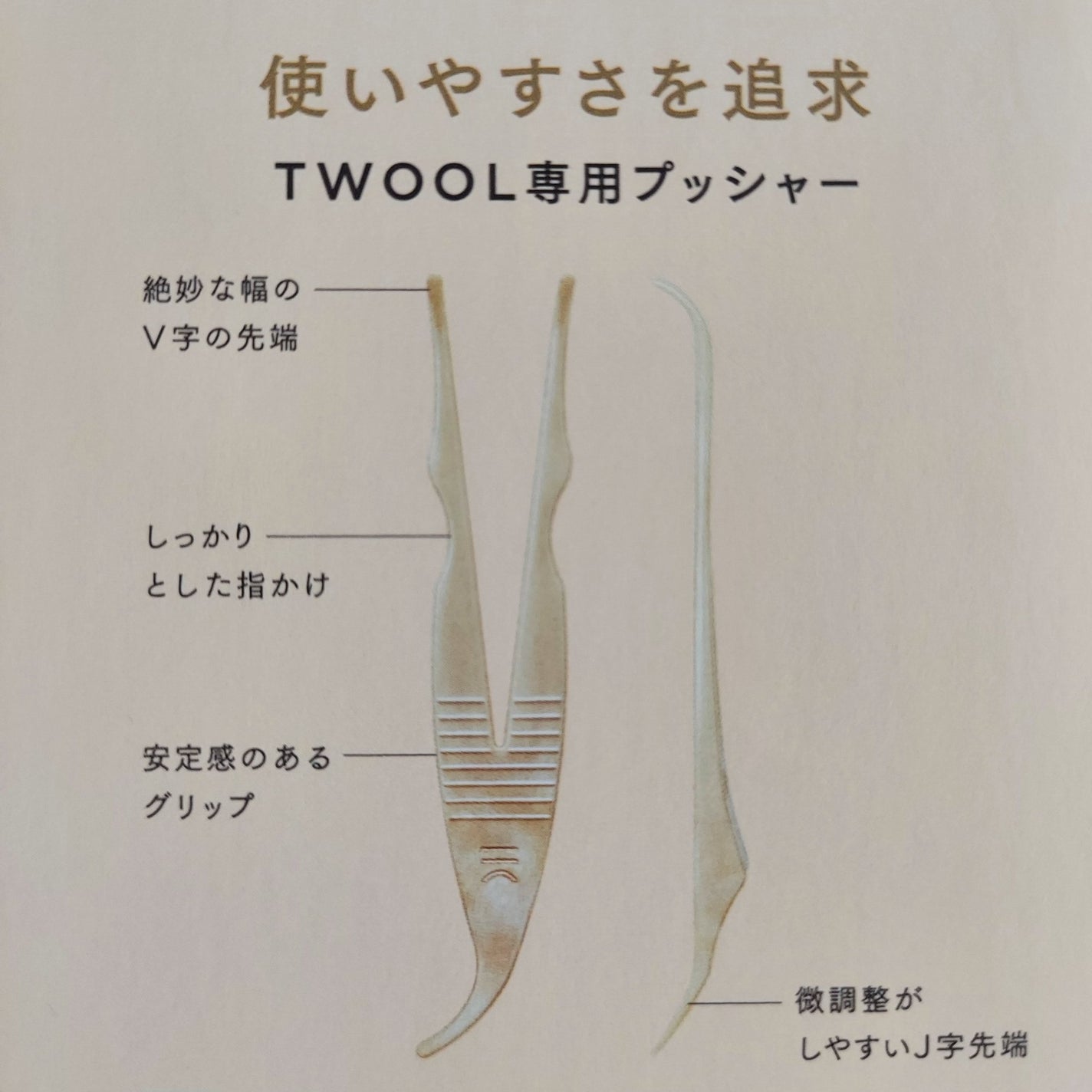 TWOOLダブルアイリッドハイブリットフィルム/SHOBIDO/二重まぶた用アイテムを使ったクチコミ(4枚目)