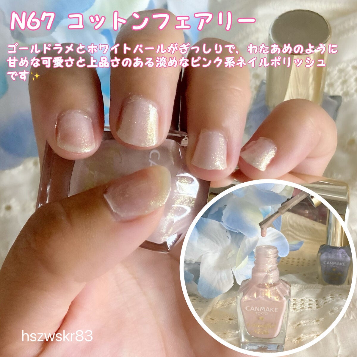 カラフルネイルズ/キャンメイク/マニキュアを使ったクチコミ(5枚目)