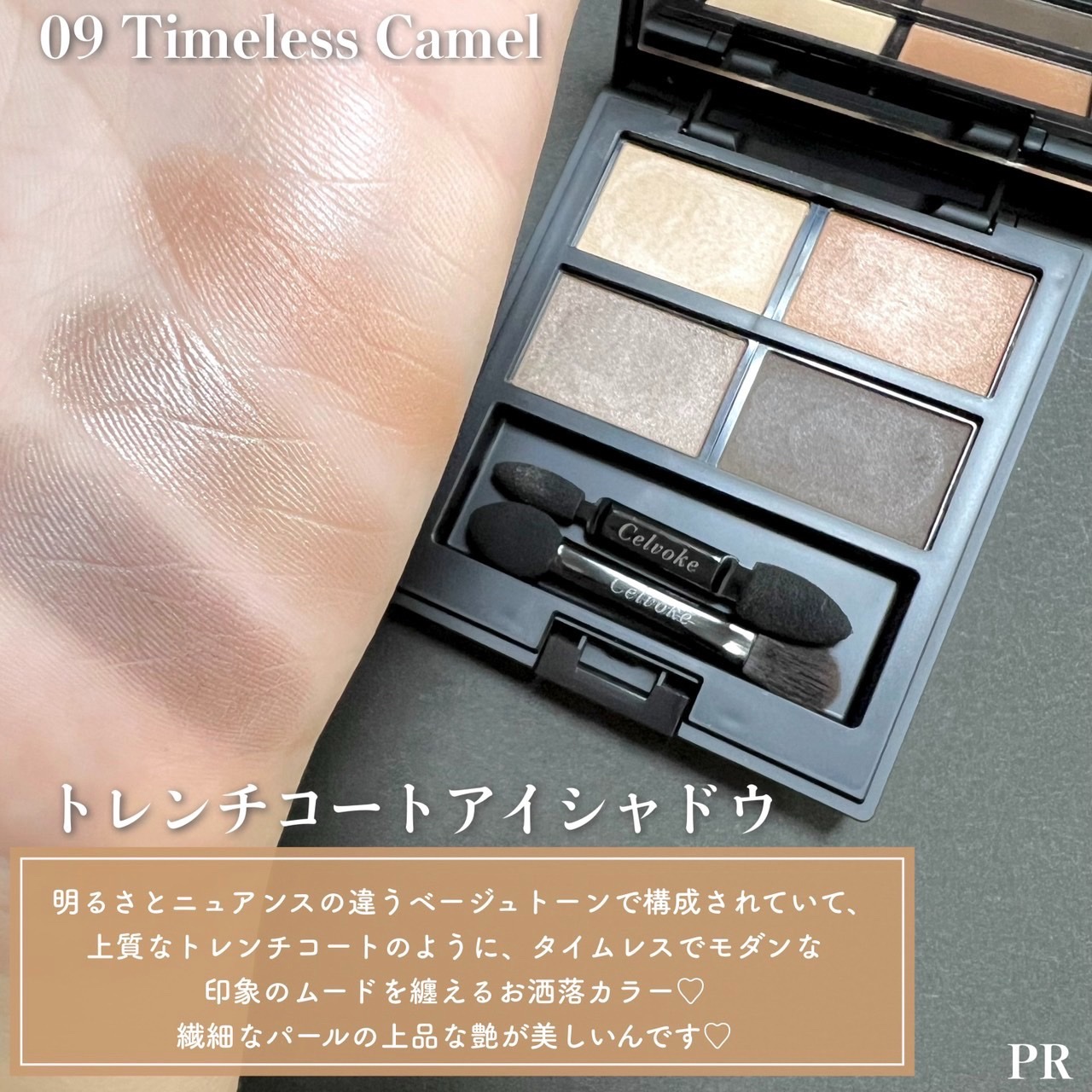 セルヴォーク ヴァティック アイパレット/Celvoke/アイシャドウパレットを使ったクチコミ（3枚目）