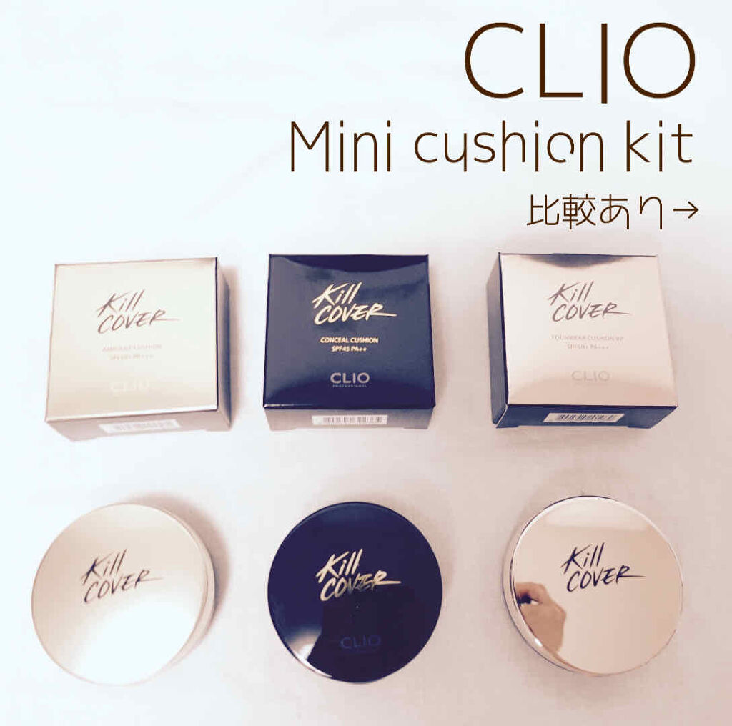 キル カバー アンプル クッション 03 LINEN/CLIO/クッションファンデーションを使ったクチコミ（1枚目）