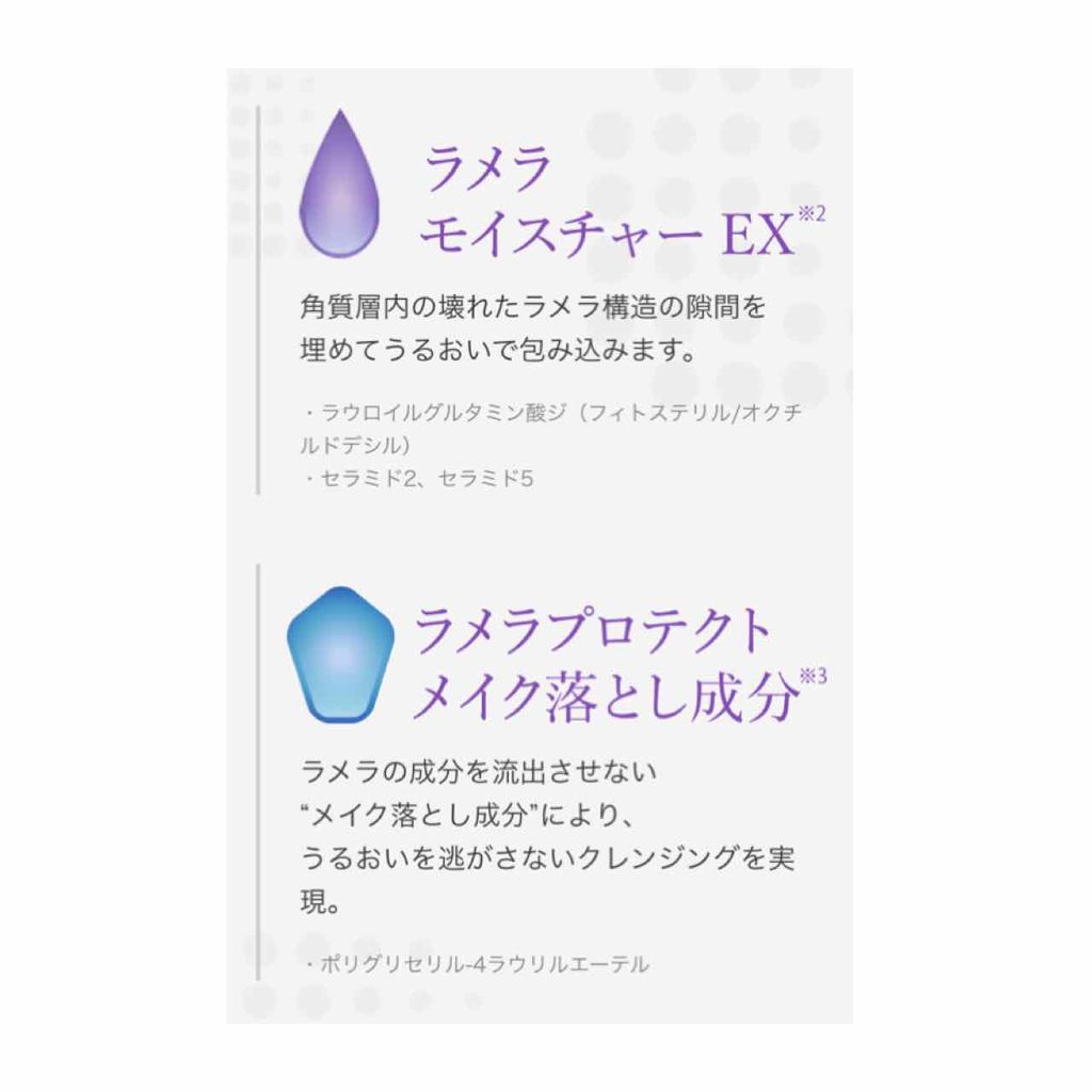 クレンジングオイル/ラメランス/オイルクレンジングを使ったクチコミ(2枚目)