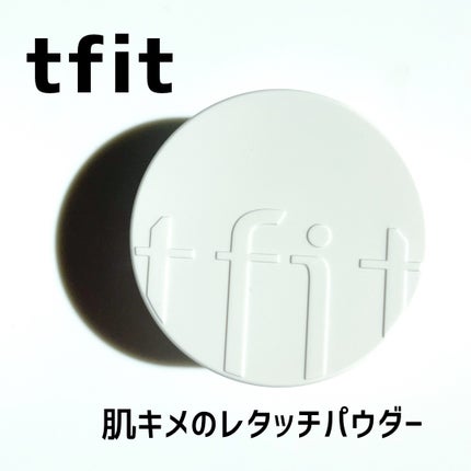 トランスルーセントセットフィニッシングパウダー/TFIT/ルースパウダーを使ったクチコミ(1枚目)
