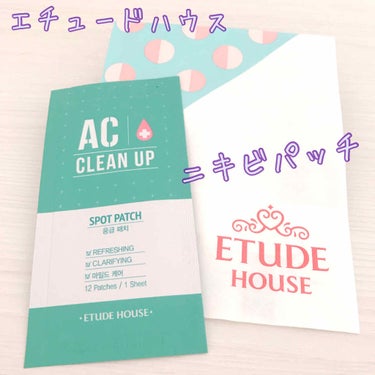 ACC パッチ/ETUDE/シートマスク・パックを使ったクチコミ（1枚目）