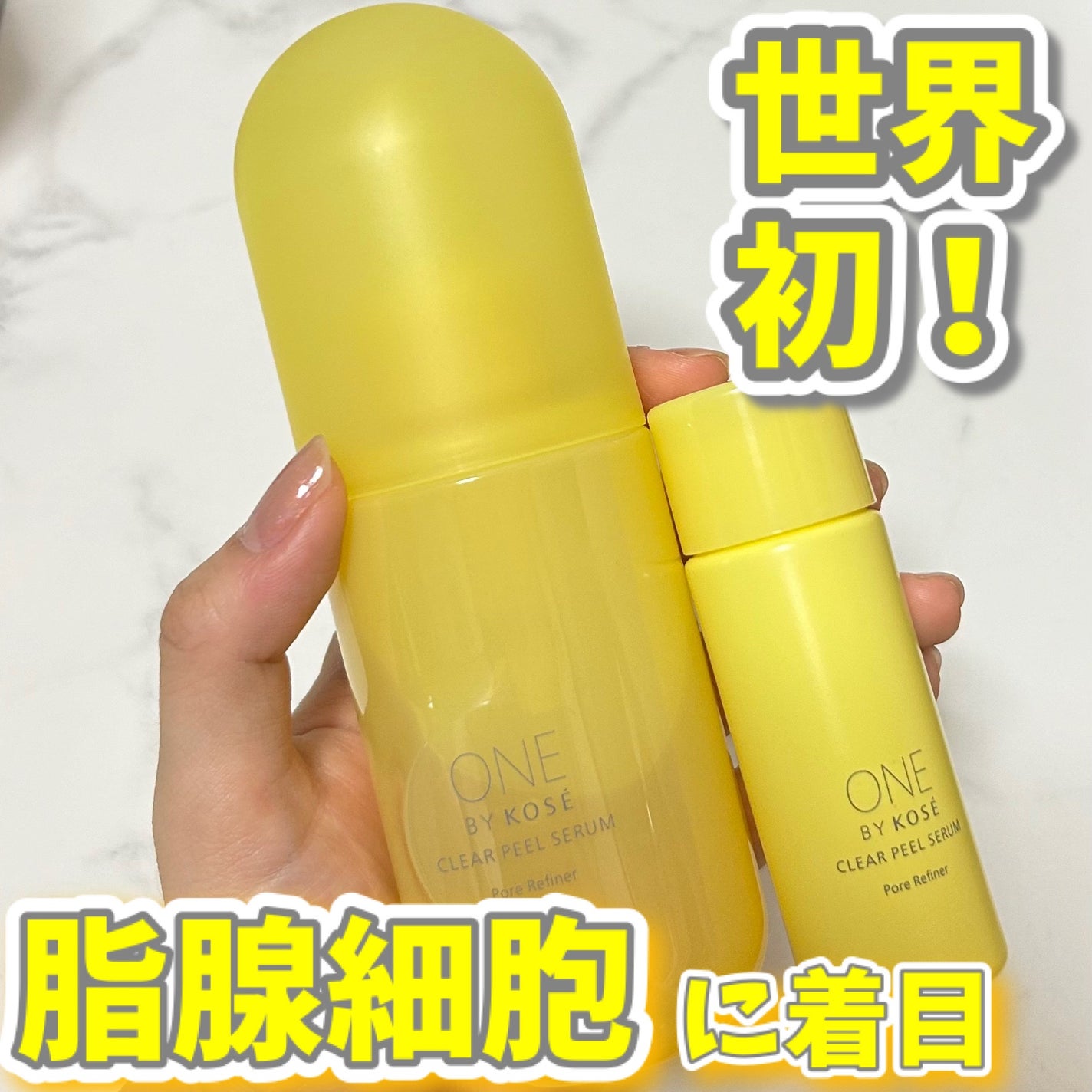クリアピール セラム/ONE BY KOSE/美容液を使ったクチコミ(1枚目)