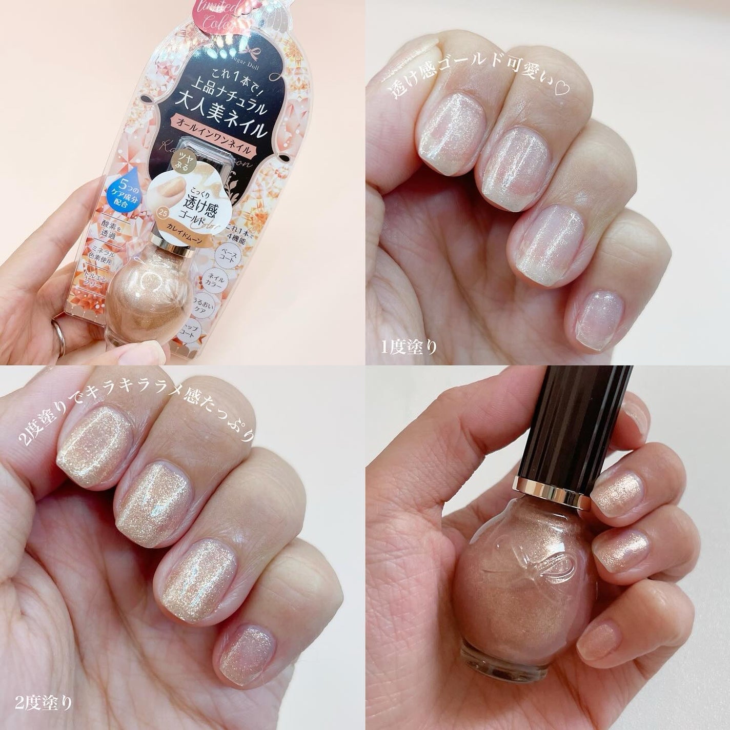 シュガードール オールインワンネイルR/シュガードール/オールインワンネイルを使ったクチコミ(1枚目)