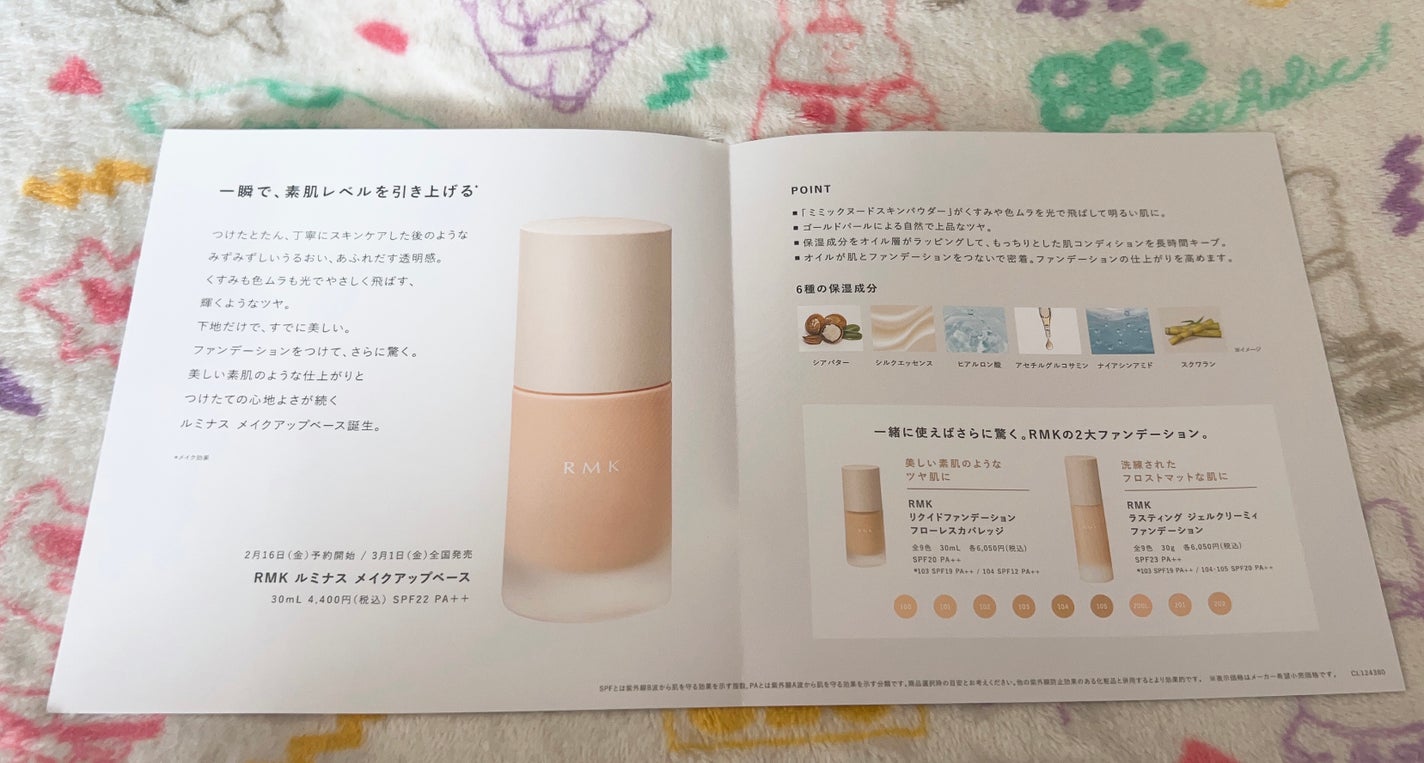 RMK ルミナス メイクアップベース/RMK/化粧下地を使ったクチコミ(5枚目)