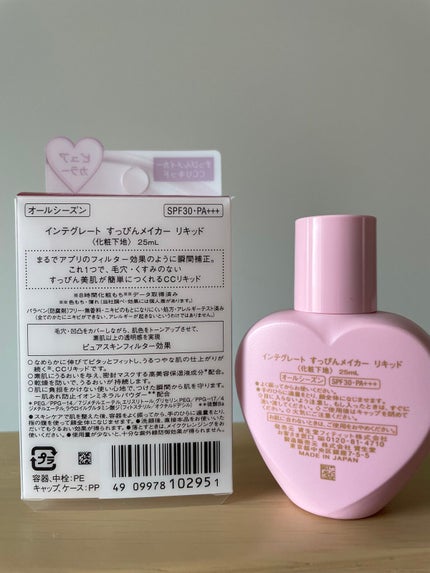 すっぴんメイカー CCリキッド/インテグレート/CCクリームを使ったクチコミ(2枚目)