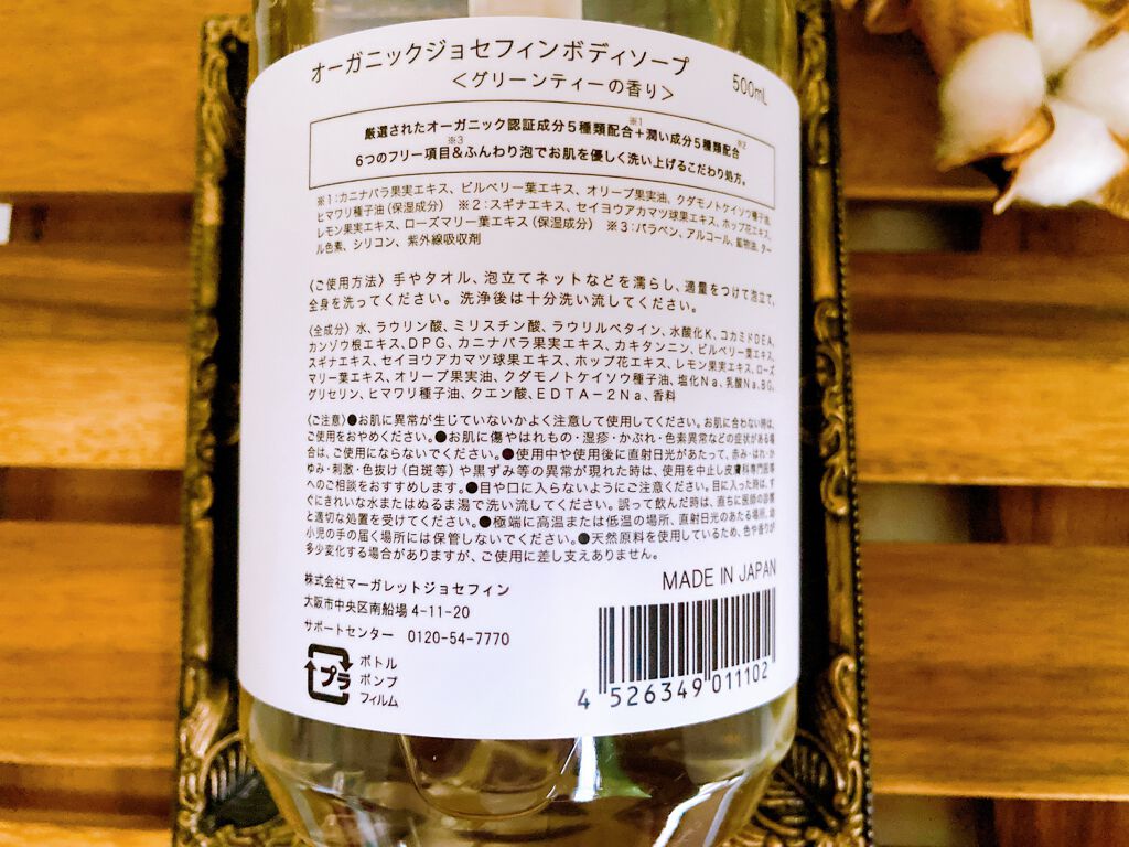 オーガニックジョセフィン ボディソープ /ORGANIC JOSEFIN/ボディソープを使ったクチコミ(3枚目)