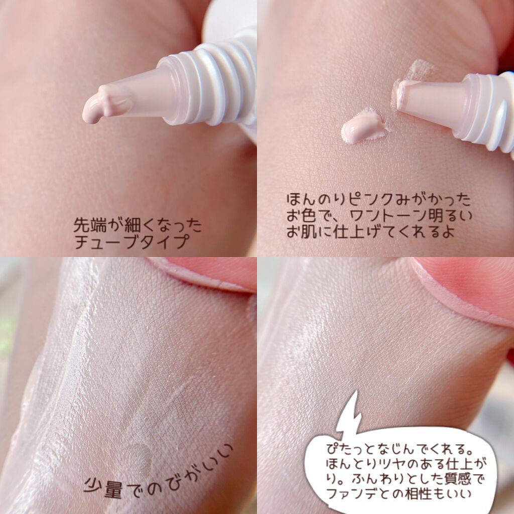 プリマヴィスタ スキンプロテクトベース<乾燥くずれ防止>/プリマヴィスタ/化粧下地を使ったクチコミ(3枚目)