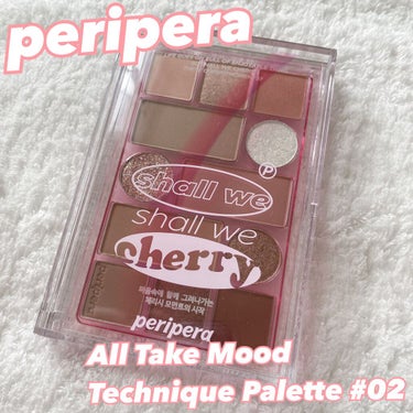 オールテイクムードテクニックパレット/PERIPERA/アイシャドウパレットを使ったクチコミ（1枚目）