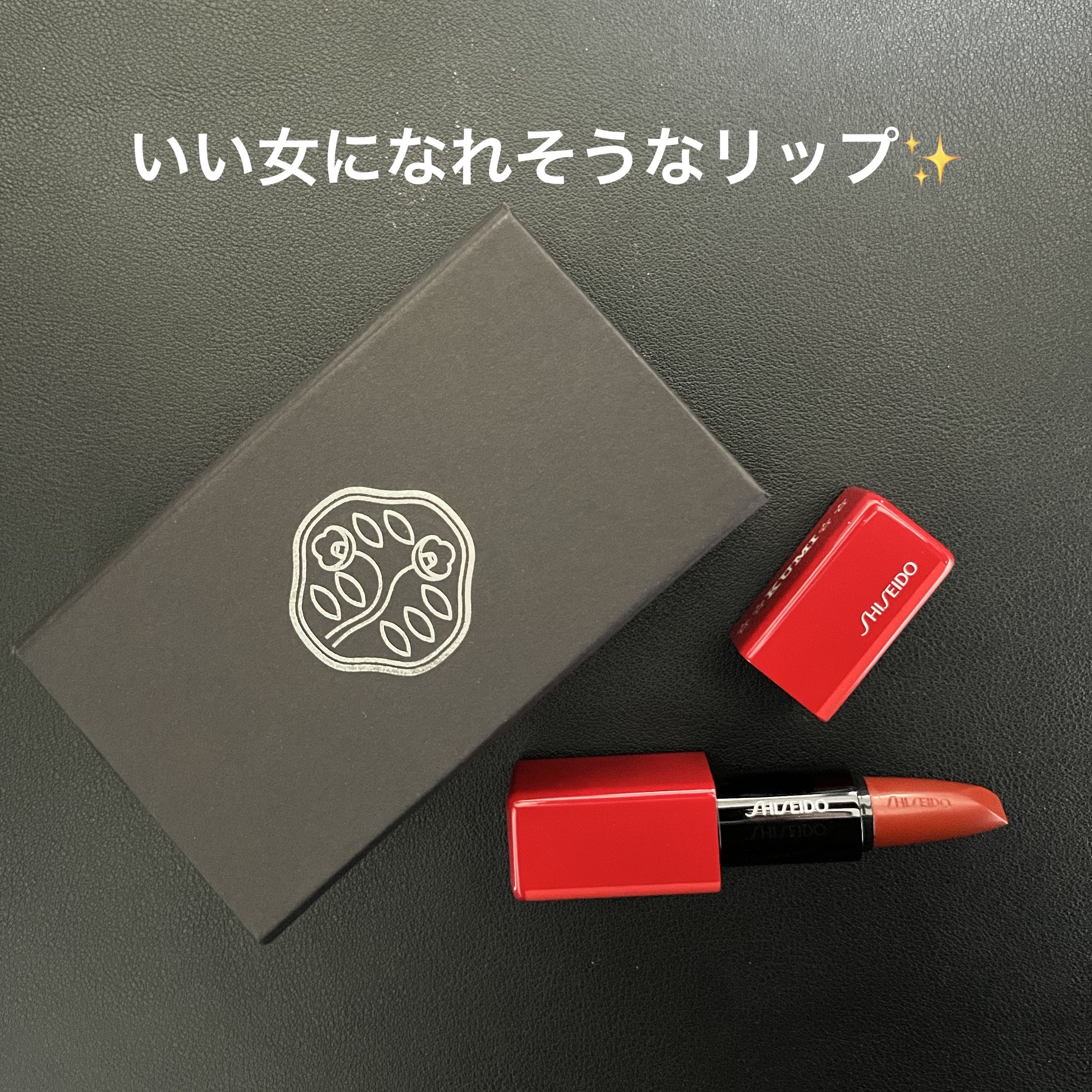 テクノサテン ジェル リップスティック 414	Upload/SHISEIDO/口紅を使ったクチコミ（2枚目）