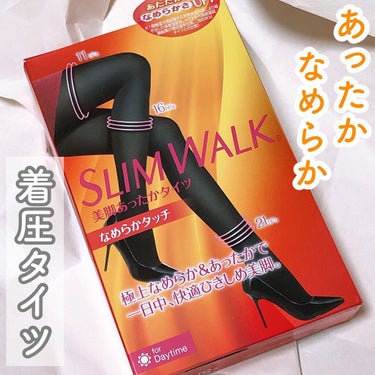 美脚あったかタイツ/SLIMWALK/レッグ・フットケアを使ったクチコミ（1枚目）