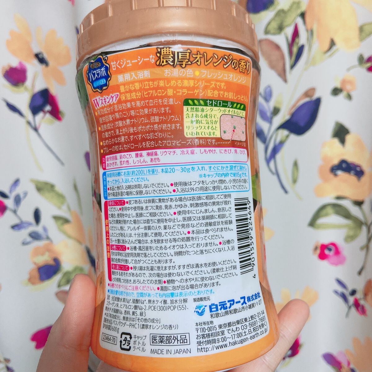 バスラボボトル濃厚オレンジの香り/HERS バスラボ/その他を使ったクチコミ(3枚目)