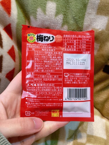 ノーベル製菓 梅ねりのクチコミ「これほんと永遠リピート😂💓

スーパーや薬局で100円ぐらいで買えるから、
ついつい毎回買っち.....」（3枚目）