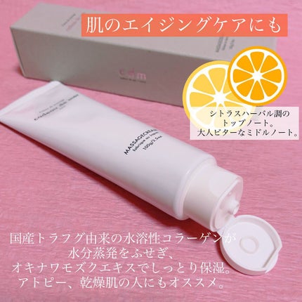 cdm マッサージクリーム/cadeau de mer/ボディクリームを使ったクチコミ(4枚目)