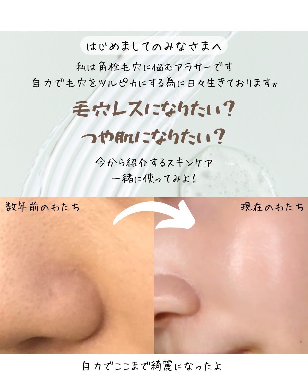 ソフィーナ iP ポア クリアリング ジェル ウォッシュ/SOFINA iP/その他洗顔料を使ったクチコミ(2枚目)