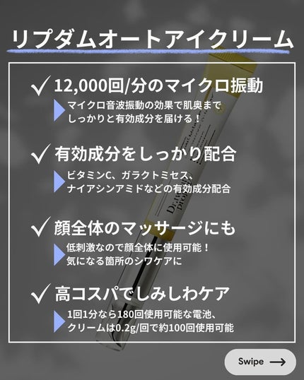 デュアルダムガーラックビタCオートアイクリーム/Dr.Twenty Project/アイケア・アイクリームを使ったクチコミ(2枚目)