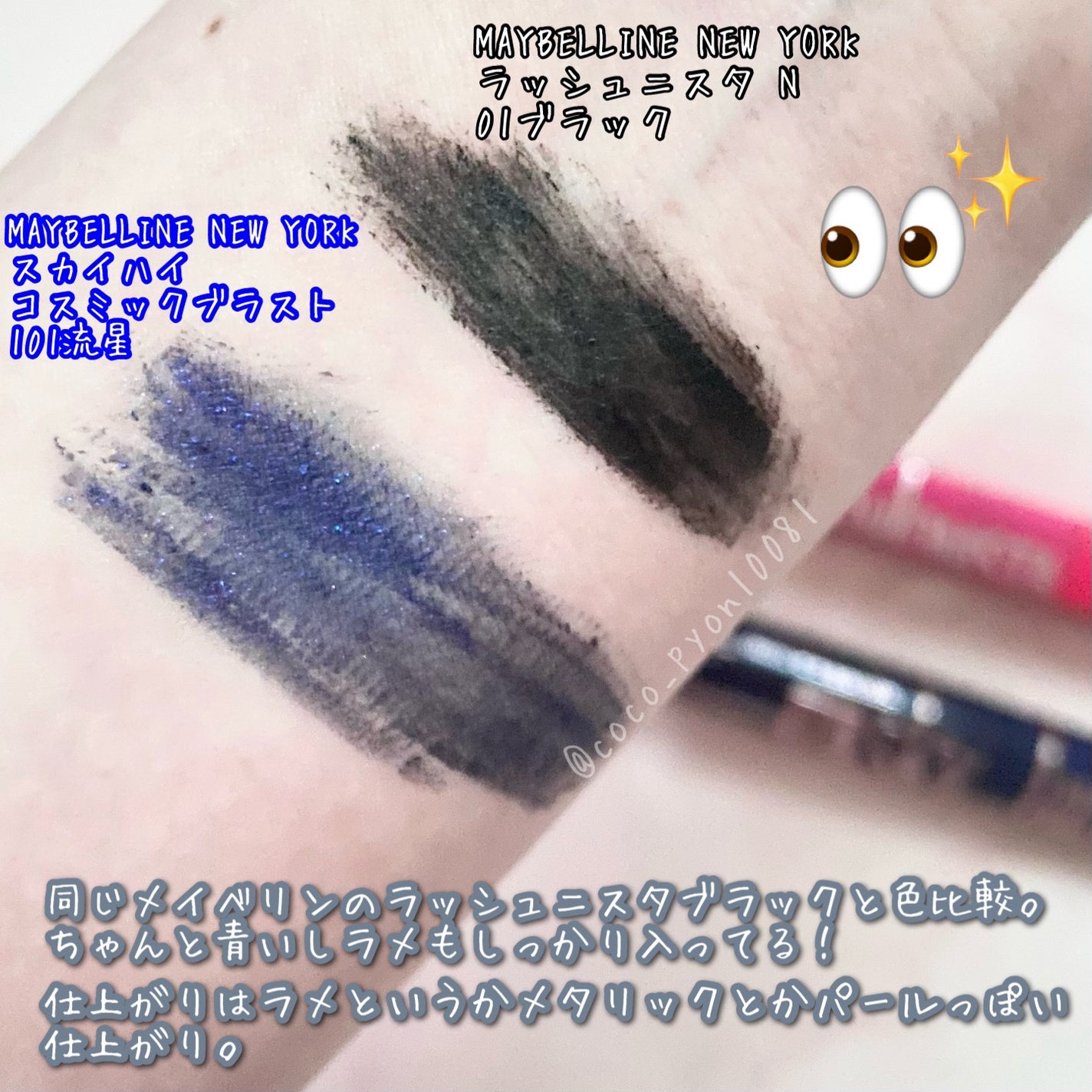 ã©ãã·ã¥ãã¹ã¿ N/MAYBELLINE NEW YORK/ãã¹ã«ã©ã䜿ã£ãã¯ãã³ãïŒ4æç®ïŒ