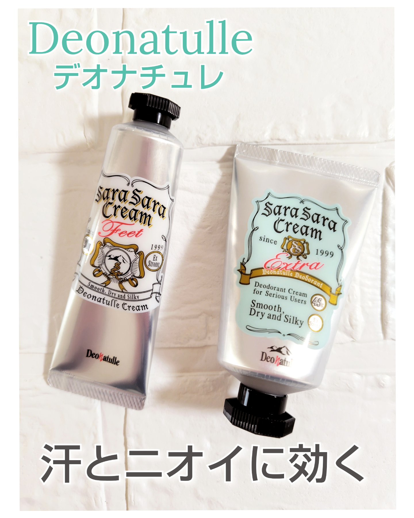 薬用足指さらさらクリーム/デオナチュレ/デオドラント・制汗剤を使ったクチコミ（1枚目）