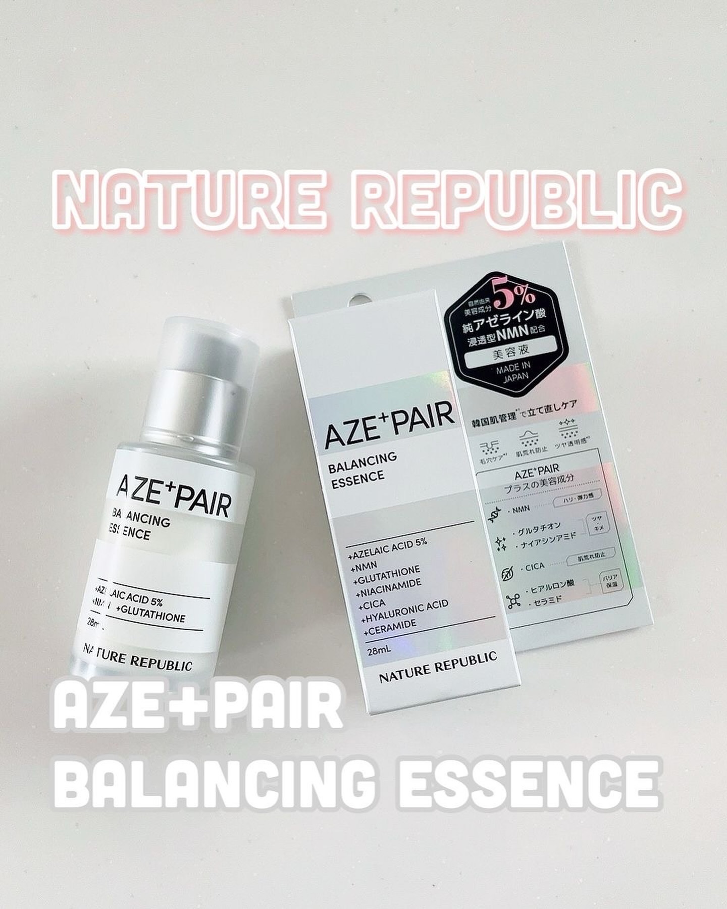 アゼペア 美容液/ネイチャーリパブリック/美容液を使ったクチコミ（1枚目）