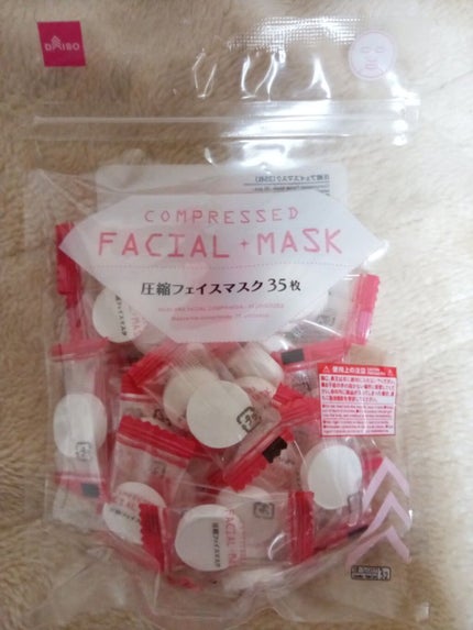 圧縮フェイスマスク/DAISO/シートマスク・パックを使ったクチコミ(1枚目)