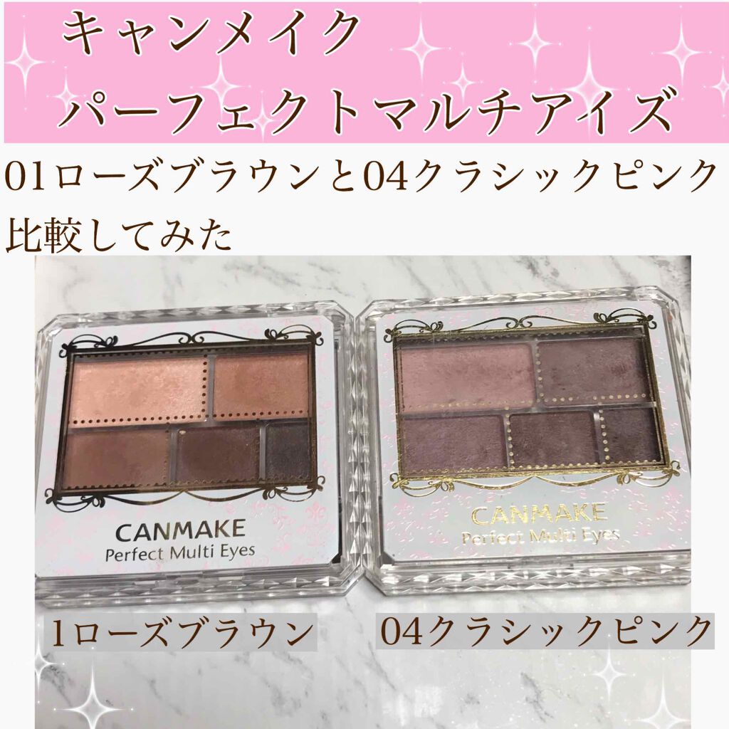 パーフェクトマルチアイズ/キャンメイク/アイシャドウパレットを使ったクチコミ(1枚目)