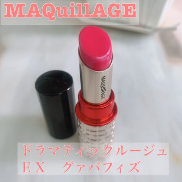 ドラマティックルージュEX スパークリングフルーツカラー PK431 グアバフィズ/マキアージュ/口紅を使ったクチコミ（1枚目）