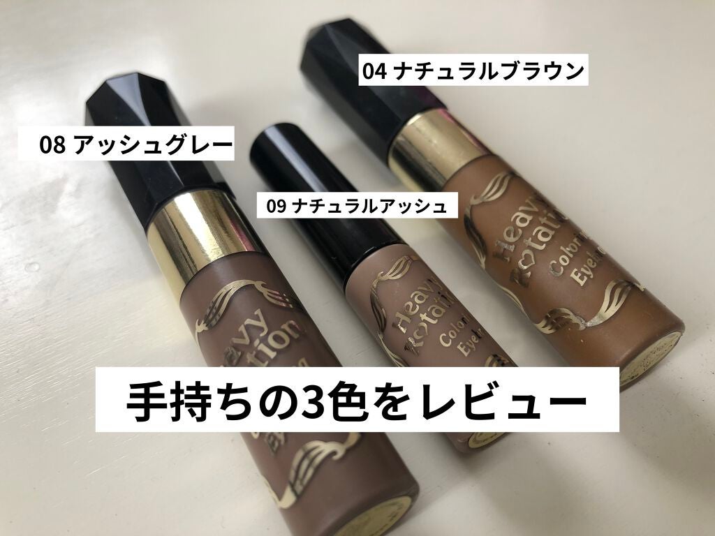 カラーリングアイブロウ/ヘビーローテーション/眉マスカラを使ったクチコミ(1枚目)