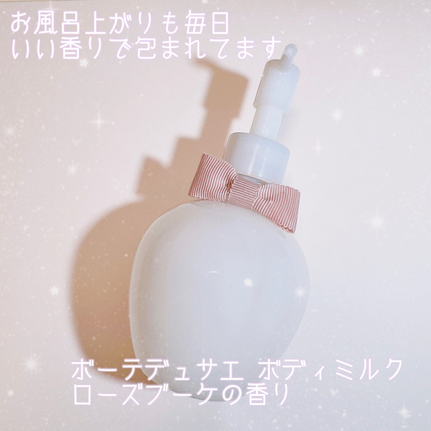 ナチュラル パフュームド ボディミルク 〜ジャスミンリーフ〜/ボーテ デュ サエ/ボディミルクを使ったクチコミ(1枚目)