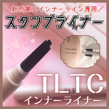 インナーライナー 01 Black/TLTC/リキッドアイライナーを使ったクチコミ（1枚目）