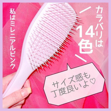 タングルティーザー ザ・アルティメットディタングラー/TANGLE TEEZER/ヘアブラシを使ったクチコミ（2枚目）