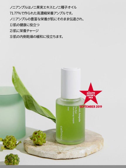 Noni Ampule/celimax/美容液を使ったクチコミ(2枚目)