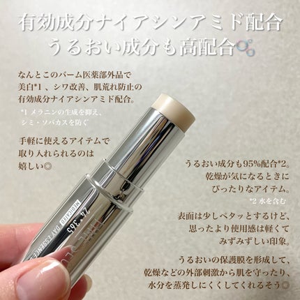 薬用デイエッセンスバーム/TIME SECRET/美容液を使ったクチコミ(2枚目)