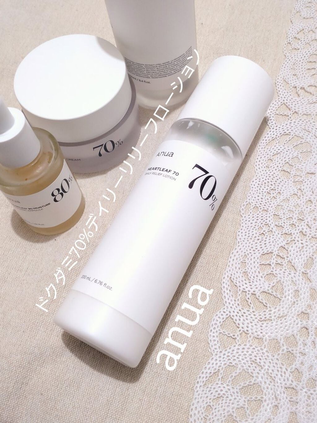 ドクダミ70デイリーリリーフローション/Anua/乳液を使ったクチコミ(1枚目)