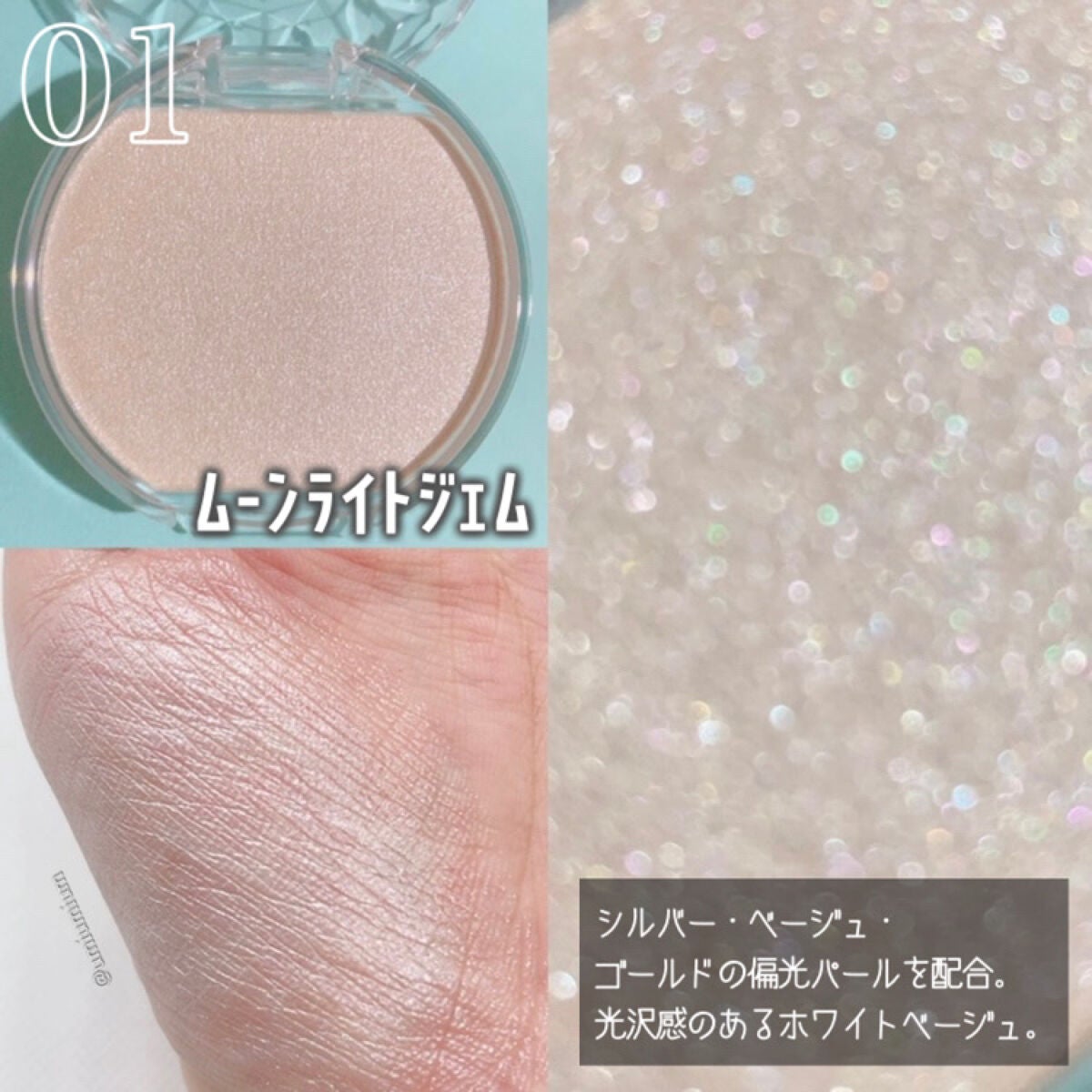 むにゅっとハイライター/キャンメイク/クリームハイライトを使ったクチコミ(5枚目)